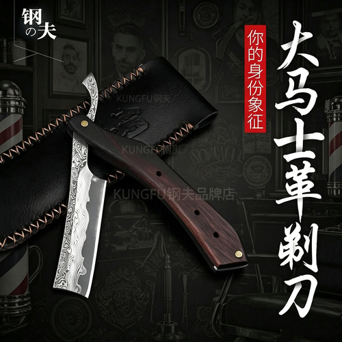 钢夫大马士革老式手动剃须刀