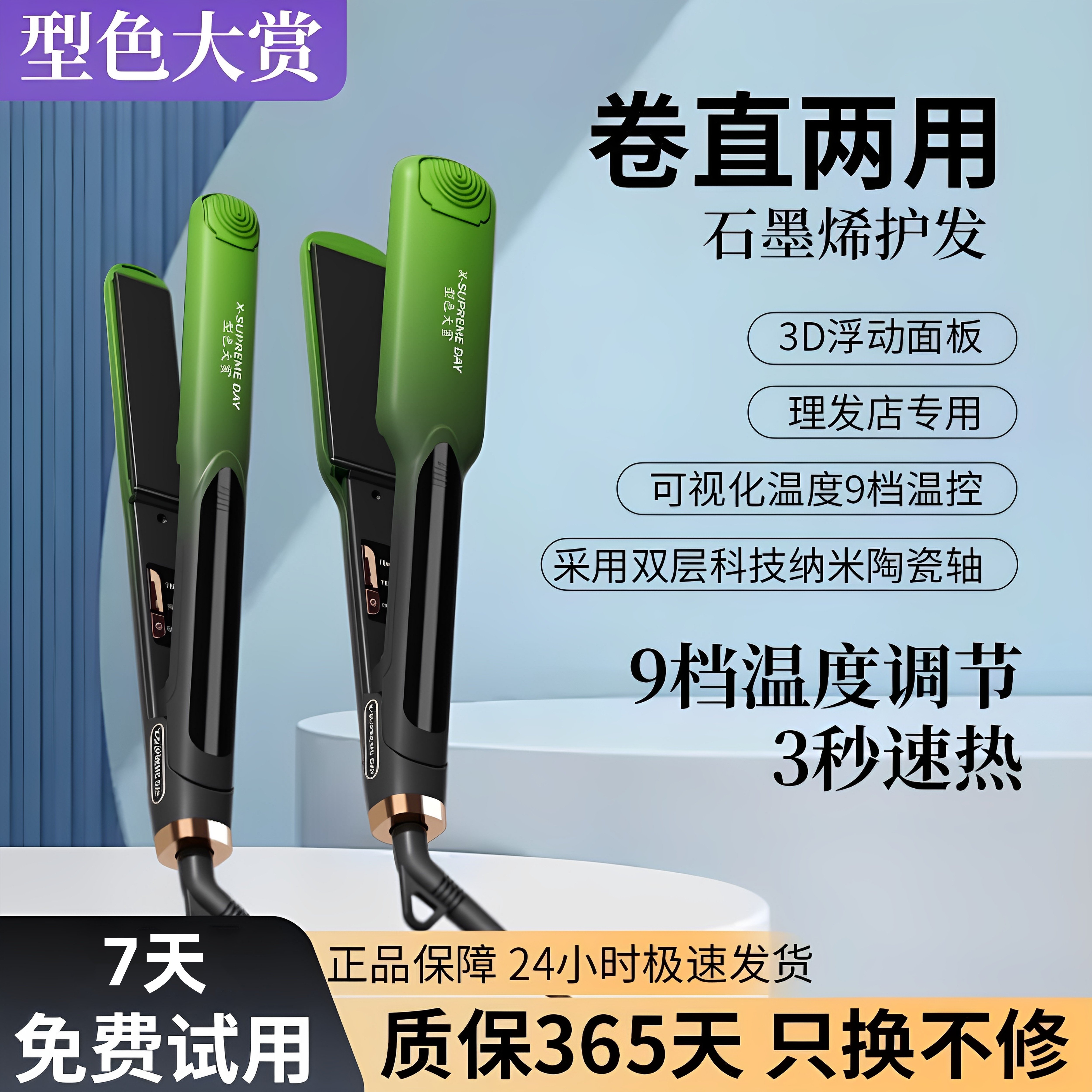 型色大赏发廊专用电夹板直卷两用负离子内扣不伤发造型直发器正品