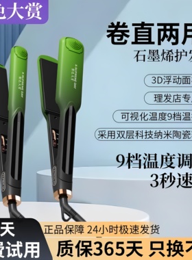 型色大赏发廊专用电夹板直卷两用负离子内扣不伤发造型直发器正品