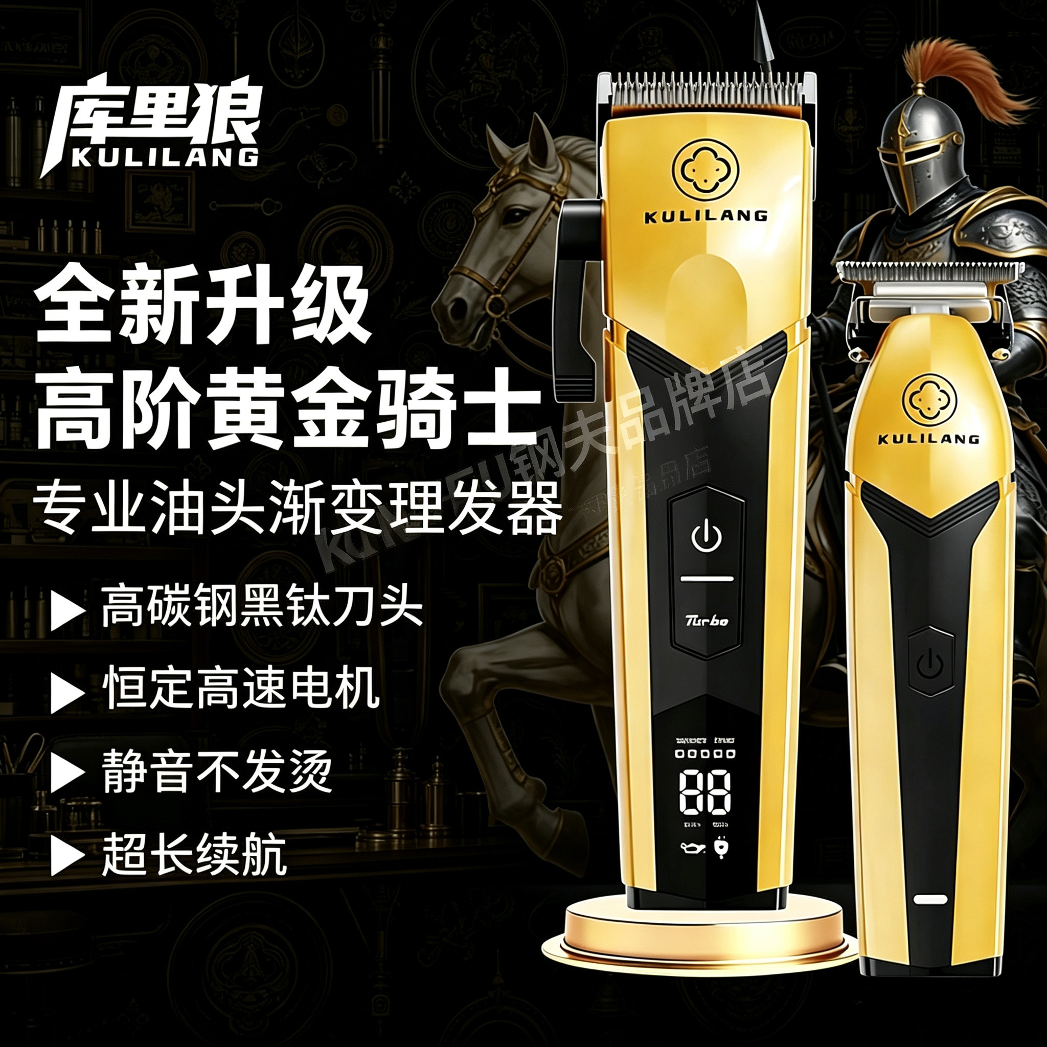 正品库里狼静音美发电推剪油头渐变雕刻电推子发廊专用剃头理发器