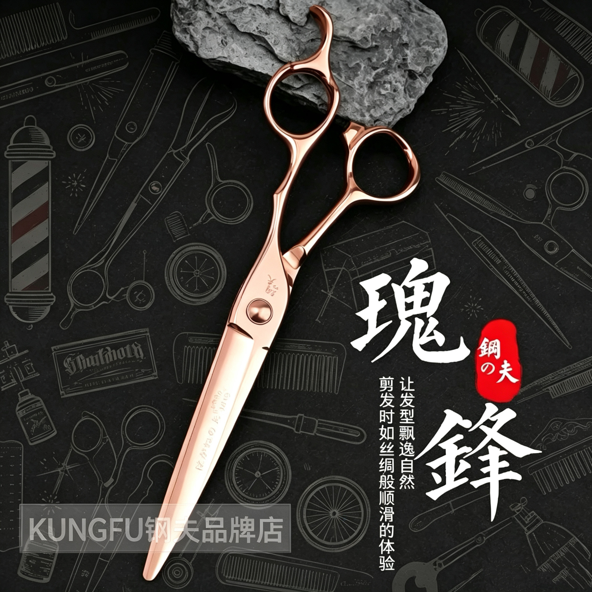 日本钢夫理发剪刀发廊专业美发剪刀理发店发型师剪发工具综合平剪