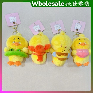 犯愁鸭烦人鸭撒娇好命鸭毛绒公仔礼物钥匙扣可包包挂件儿童玩具