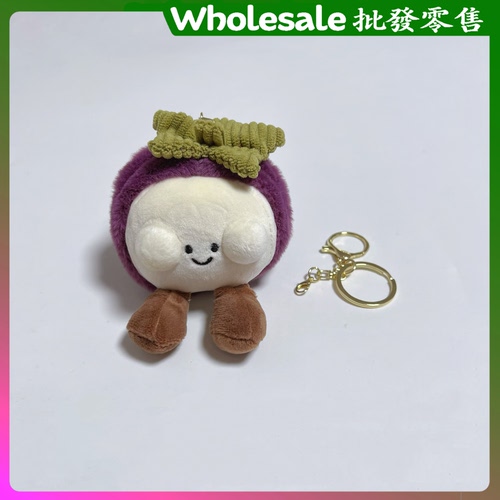 Jc同款可爱卡通水果山竹毛绒玩具公仔玩偶钥匙扣包包挂件娃娃礼物