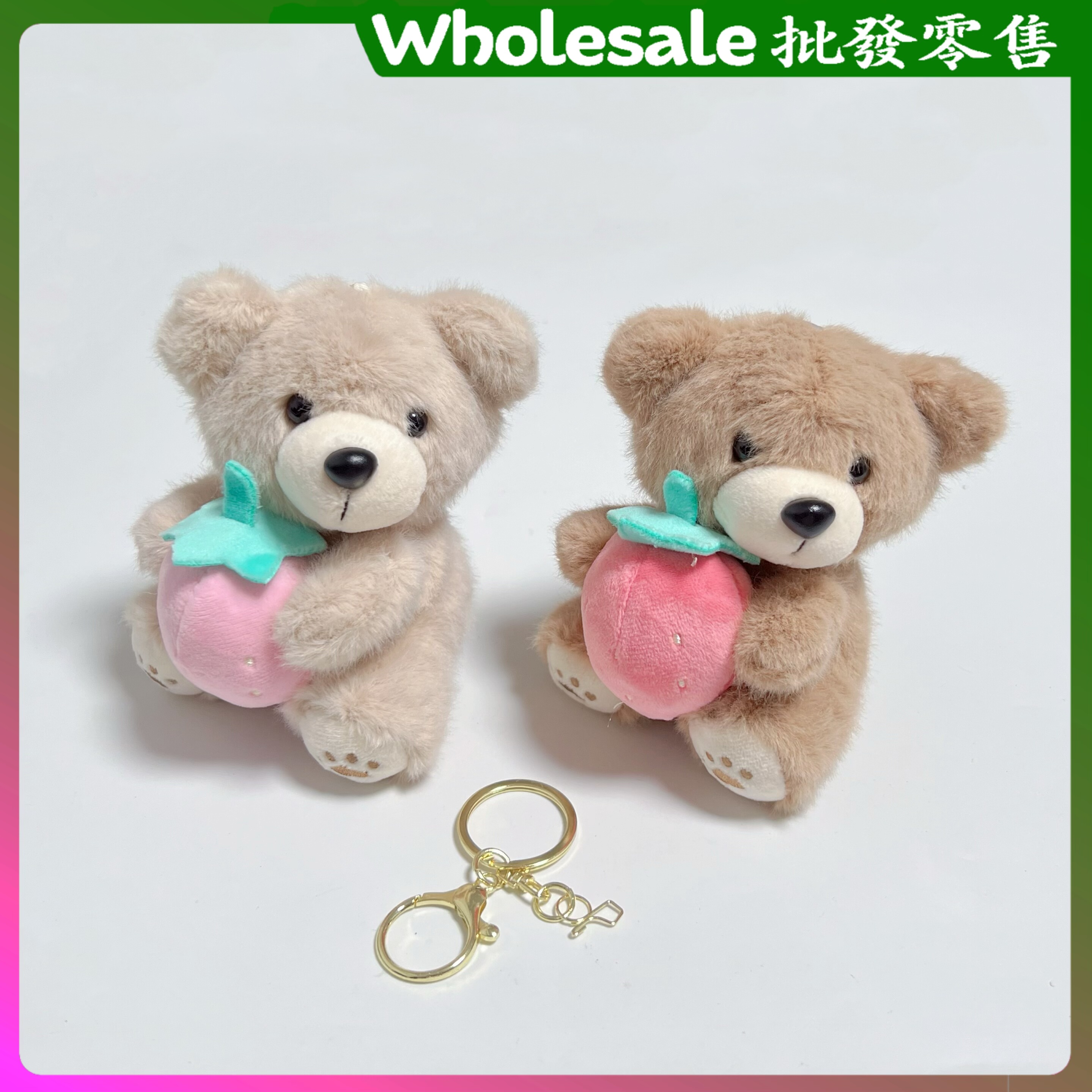 可爱草莓熊毛绒公仔钥匙扣挂件小熊玩偶儿童礼物包包挂饰礼品,服饰配件/皮带/帽子/围巾,包挂件,淘宝优惠券,粉丝福利购,淘宝优惠卷