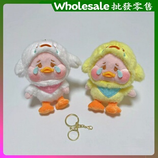 网红爆款可爱小黄鸭钥匙扣烦人鸭毛绒挂饰小鸭公仔儿童玩具包挂件