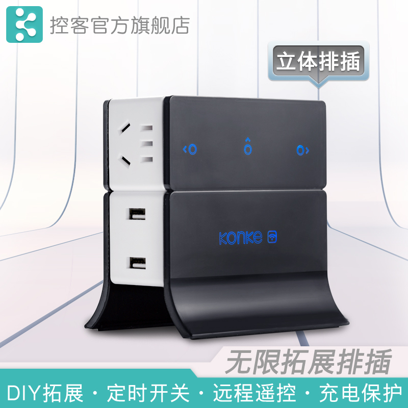 控客小k立體拓展排插接線板usb智能插座wifi遙控開關插排 現貨