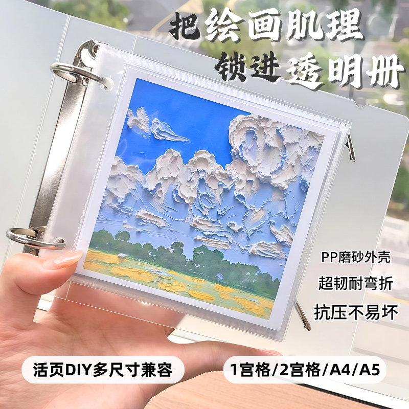 油画棒收纳册10*10cm美术作品收集册儿童画画活页绘画收藏夹相册,文具电教/文化用品/商务用品,相册/卡册收纳,淘宝优惠券,粉丝福利购,淘宝优惠卷