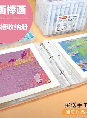 油画棒收纳册活页卡册产检收纳册
