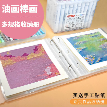 油画棒画收纳册活页作品海报影集绘画相册卡册方形a4A5产检收纳册