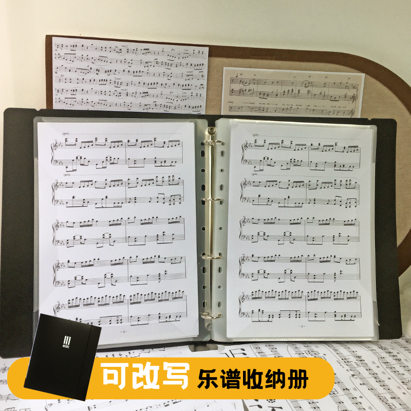 a4乐谱夹活页钢琴专用谱夹子乐谱收纳册琴谱夹可修改吉他架子鼓