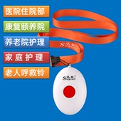 迅铃医院养老院老人陪护呼叫器敬老院医养护理中心家庭陪护便携式