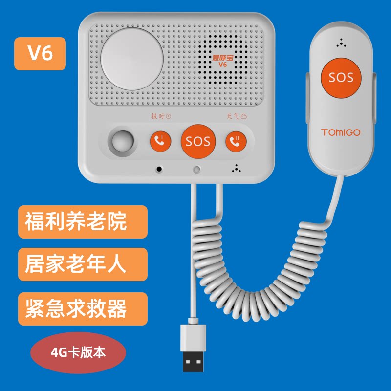 剑涛V6一键呼救报警器老人呼叫器图片