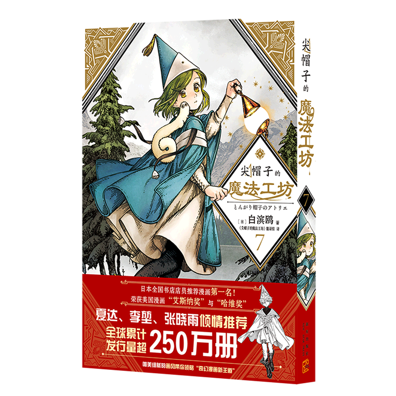 白滨鸥亲自监制，简体中文版专属特典卡随书