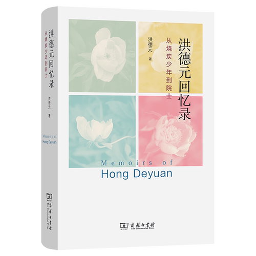 走进一位中国植物学家的传奇人生，读懂藏在