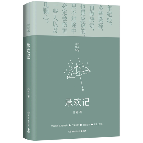 每一个成长中的女子都该读一读。拿到手里就
