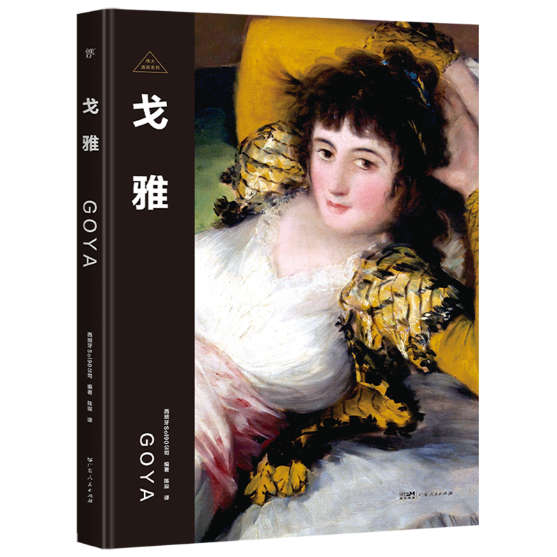 24位画家的传奇人生：梵高、莫奈、高更、蒙