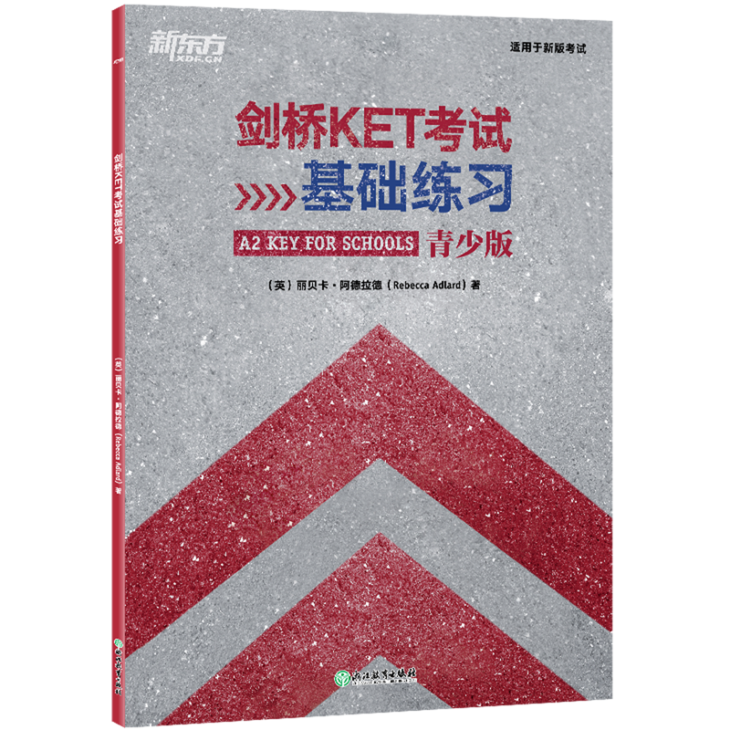 【新华书店正版书籍】剑桥KET考试基础练习(青少版适用于新版考试) (英)丽贝卡·阿德拉德 浙江教育