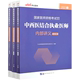 上中下2021版 国家医师资格考试辅导用书 中西医结合执业医师内部讲义