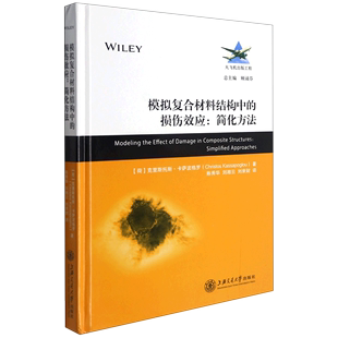 克里斯托斯·卡萨波格罗 模拟复合材料结构中 精 简化方法 损伤效应 书籍 大飞机出版 上海交大 新华书店正版 荷 工程