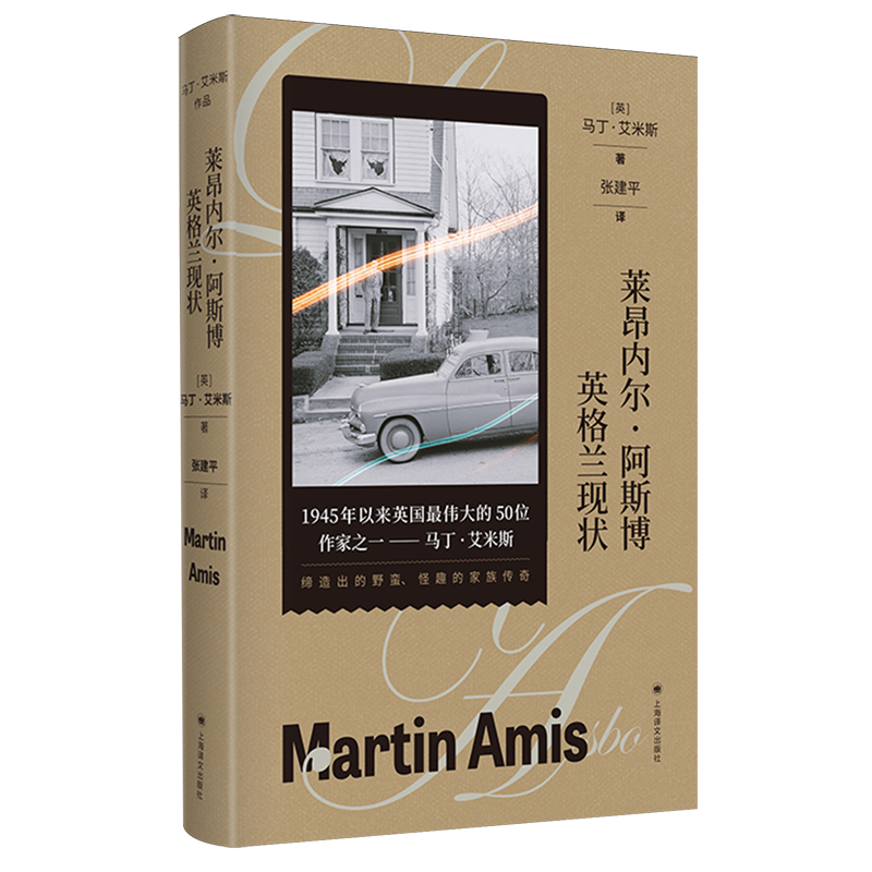 莱昂内尔·阿斯博:英格兰现状