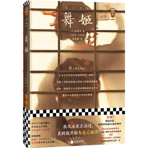 日本近代文学的里程碑！与夏目漱石、芥川龙