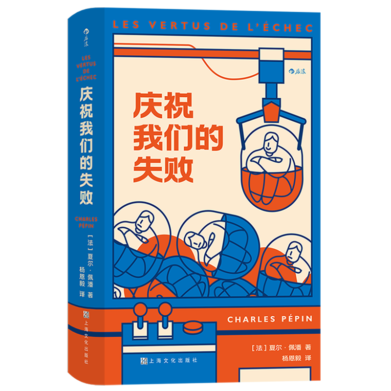 庆祝我们的失败(精)使用感如何?
