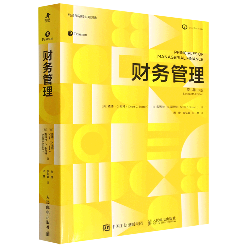 【新华正版】财务管理(原书第16版)/终身学习核心知识库 (美)查德·J.祖特 人民邮电