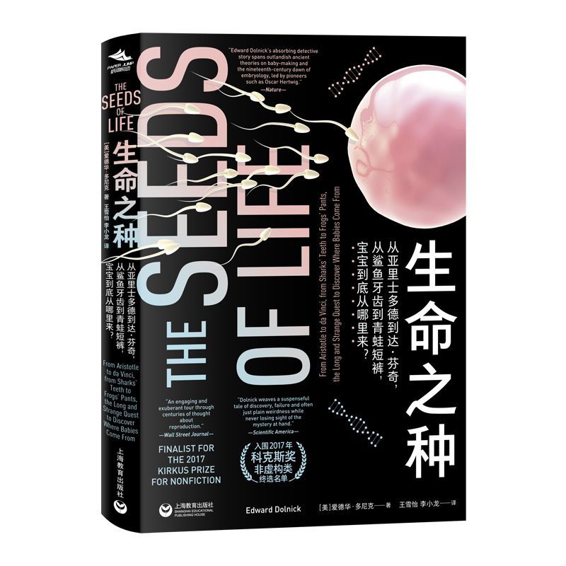 能够一口气读完的探索生命源头的故事，生命