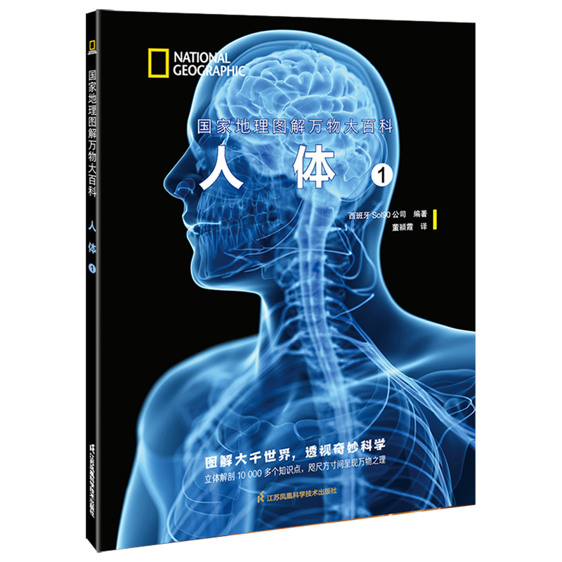 6大科学领域，200多个细分主题，图形化呈现
