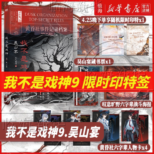 鬼嘲深渊的猩红主宰，戏谑命运的无相之王。