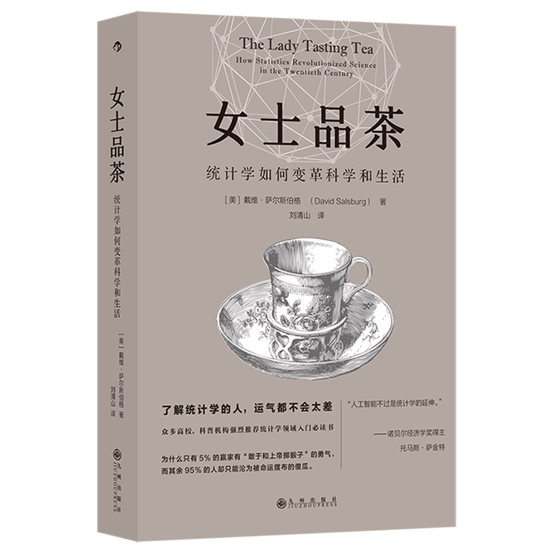 女士品茶
