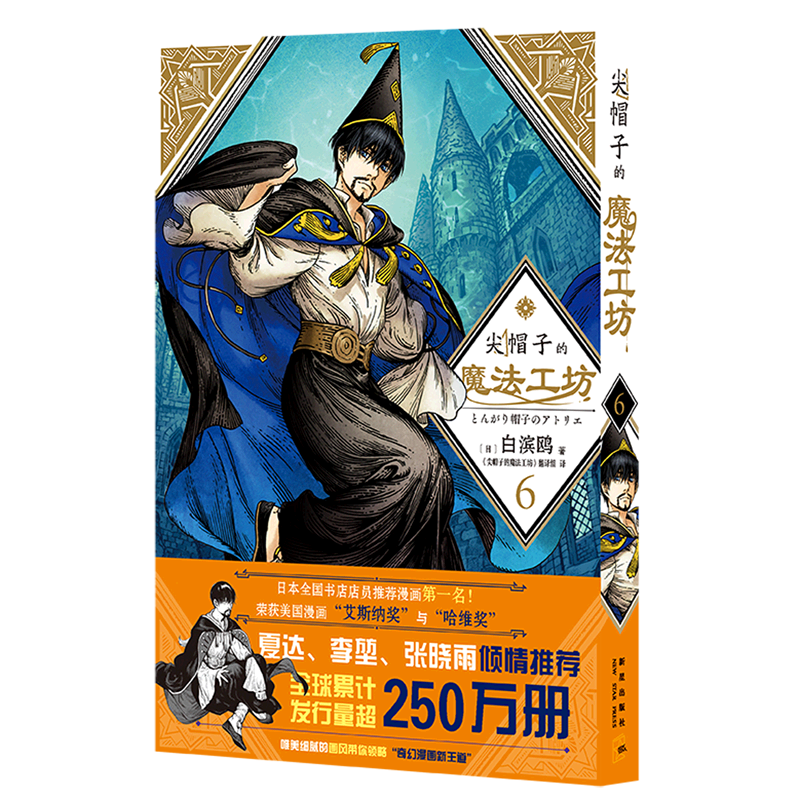 光明与黑暗纠缠的奇异魔法世界绝望与希望交