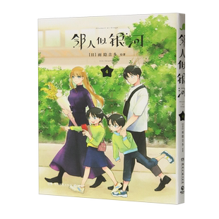 张子霏 邻人似银河 湖南文艺 新华正版