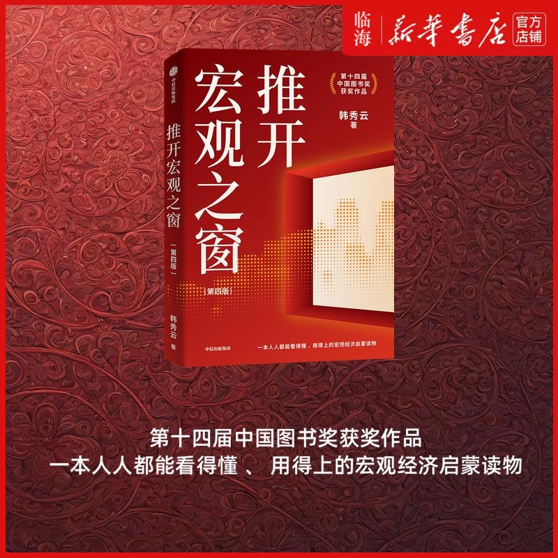 第14届中国图书奖获奖作品一本人人都能看得