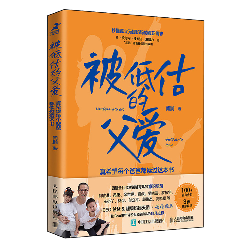 带娃,是一场无限游戏!父职,促成男性生命