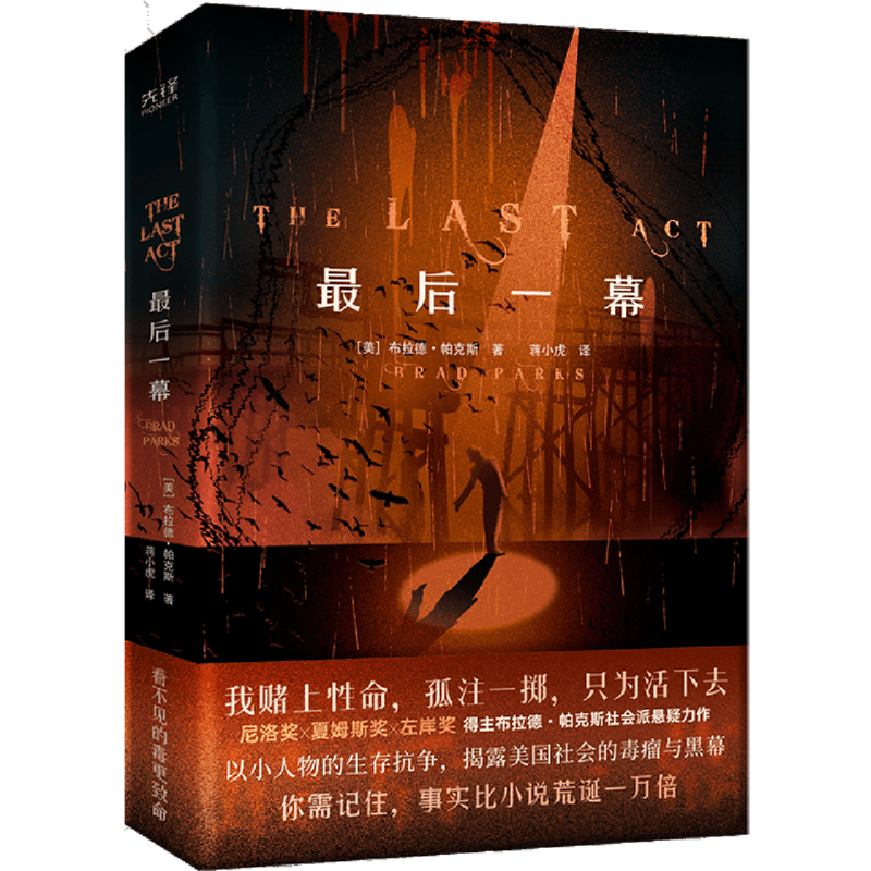 你需记住，事实比小说荒诞一百倍！