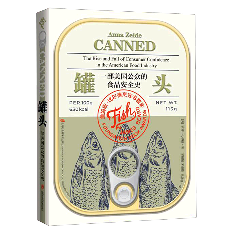 罐头:一部美国公众的食品安全史