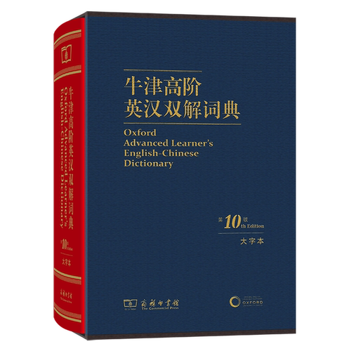 英语学习常备工具，听说读写得力助手大字本