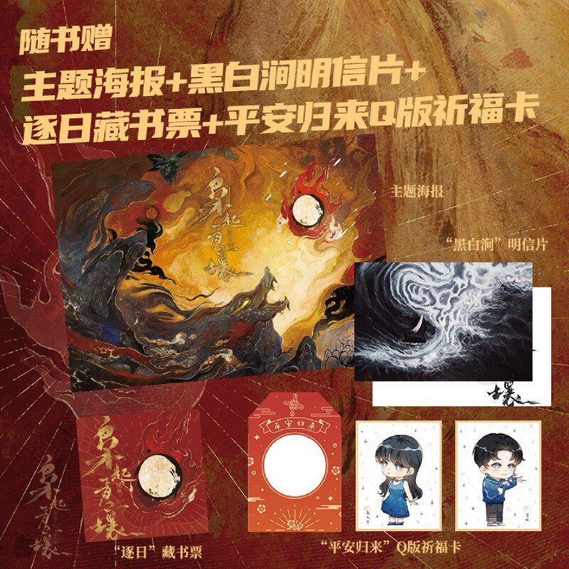 【尾鱼作品】枭起青壤 全3册 【赠祈福卡+藏书票+明信片+海报】尾鱼七根凶简龙骨焚香后悬疑奇情力作恐怖惊悚小说怨气撞铃