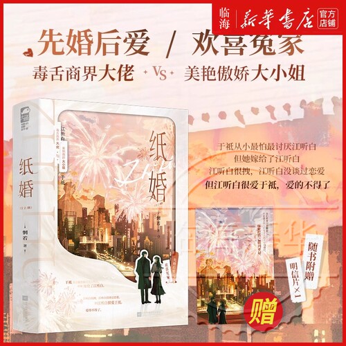 先婚后爱豪门甜宠文！