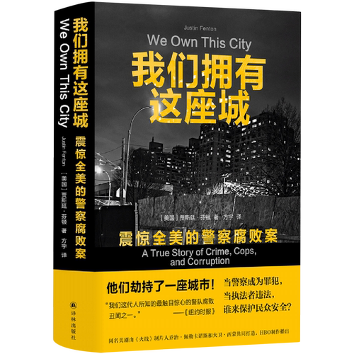 同名美剧由《火线》制片人乔治&middot;佩勒卡诺斯