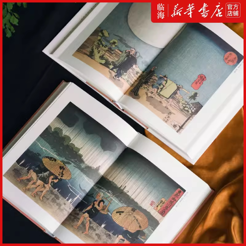 【新华正版 赠明信片】江户艺术论(日)永井荷风 日本文豪永井荷风美学代表作 理解浮世绘理解日本文化的佳作 移动的浮世绘博物馆