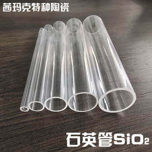 石英管 导体管 玻璃管 耐高温耐腐蚀 直径2-25mm 支持加工定制