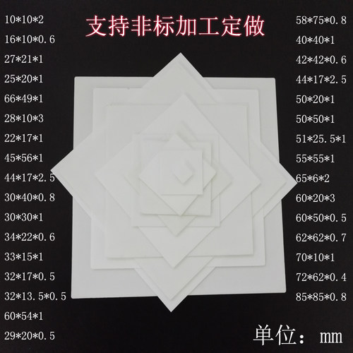 导热绝缘氧化铝陶瓷茜玛克