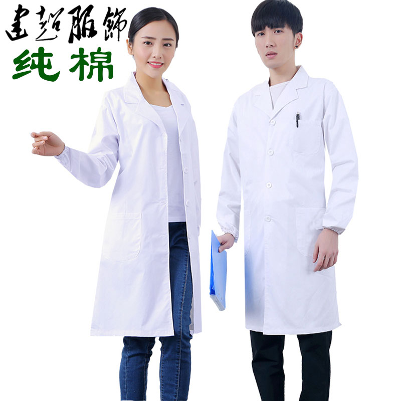 纯棉化学实验服白大褂工作服长袖