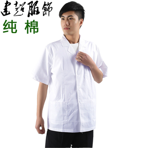 100%棉医生服短袖介意纯棉选涤棉
