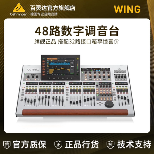大型旗舰舞台演出数字调音台