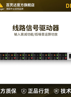 BEHRINGER/百灵达  DI800 DI4000乐器吉他贝斯多路舞台录音棚DI盒