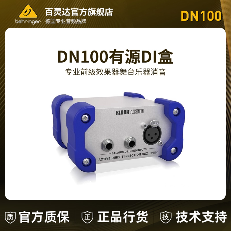 KLARK TEKNIK DN100 DN200有源DI盒专业前级效果器舞台乐器立体声