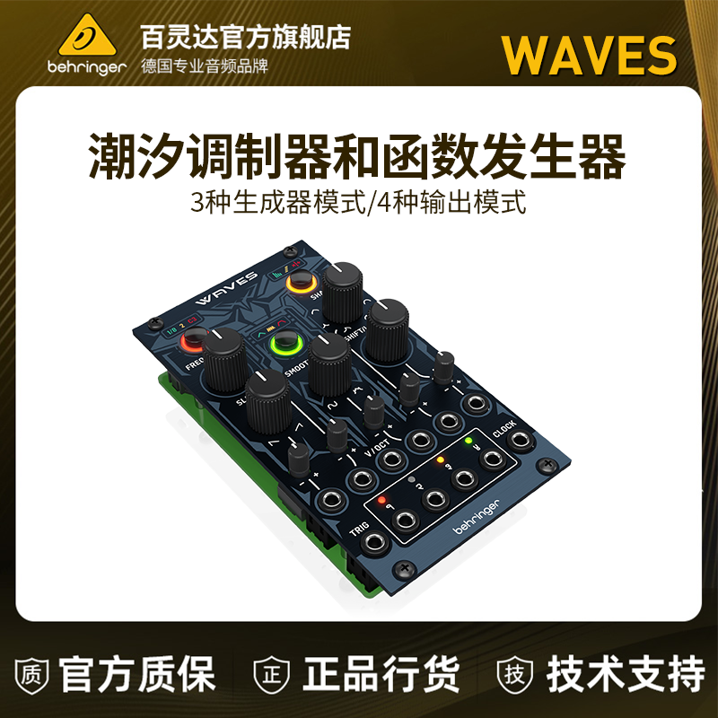 数字潮汐调制器和函数发生器  4种输出模式